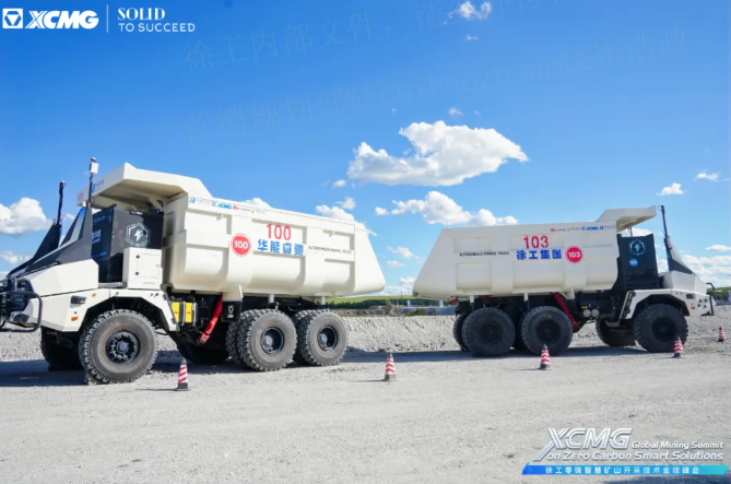 践行“双碳”战略，徐工携手全球伙伴助力矿业迈向零碳未来！